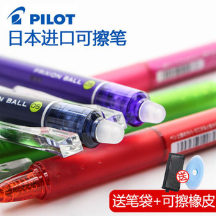 日本进口百乐可擦笔黑色可擦中性笔按动式小学生热可擦蓝色水性笔