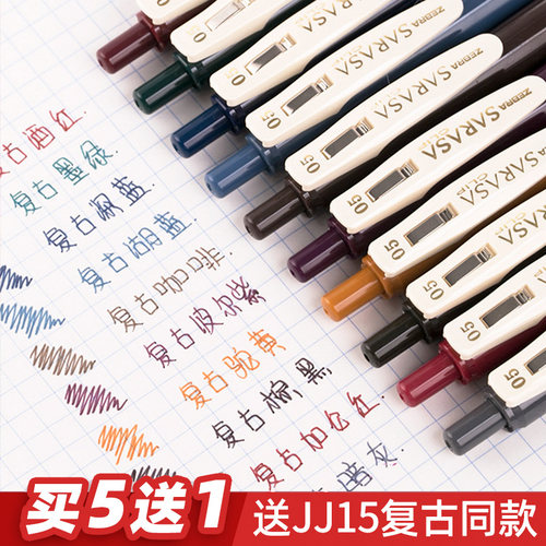 日本zebra斑马JJ15复古色笔按动式中性笔酒红湖蓝彩色速干水笔0.5 - 封面