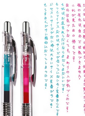 日本Pentel派通bln75tl速干黑色中性笔勃艮第红0.5mm松石绿透明杆