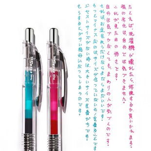 日本Pentel派通bln75tl速干黑色中性笔勃艮第红0.5mm松石绿透明杆