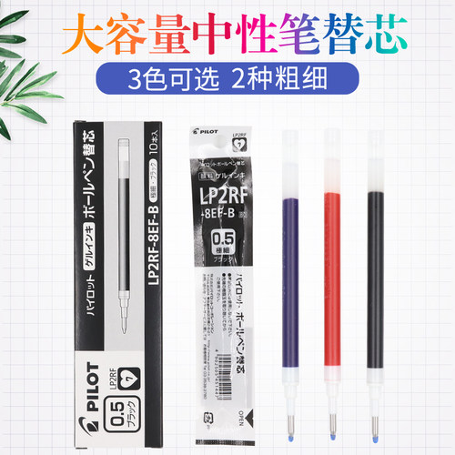 百乐pilotjuice果汁笔替芯8EF