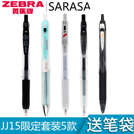 限量版 5支套装 日本zebra斑马 JJ15按动中性笔JJ77斑马水笔0.5mm