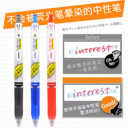 荧光笔写不糊日本ZEBRA斑马网格