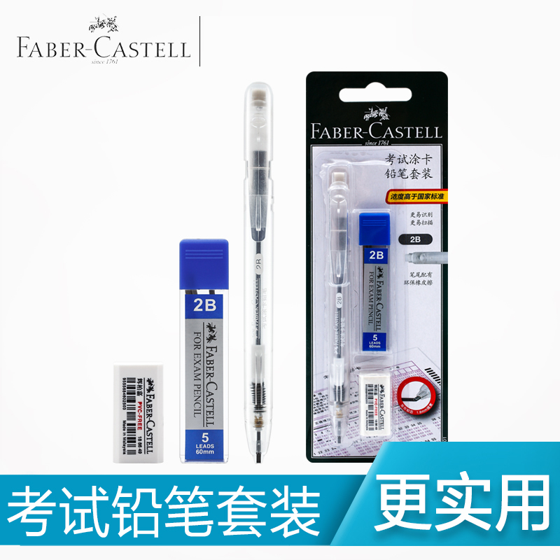辉柏嘉答题卡学生考试2b涂卡铅笔