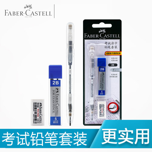 辉柏嘉答题卡学生考试2b涂卡铅笔