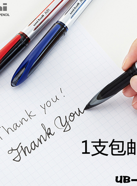 uni/三菱铅笔中性笔AIR日本黑科技自由控墨UBA-188草图签字笔0.5