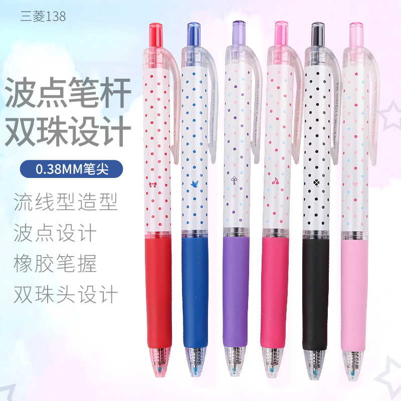 ÈÕ±¾ÈýÁâUMN-138Ë®±Ê ÈýÁâ138 ²Êɫˮ±Ê 0.38mm°´¶¯ÖÐÐÔ±Ê