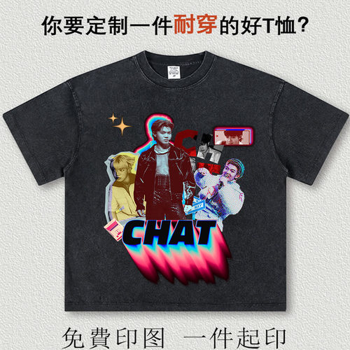 水洗做旧T恤定制LOGO美式短袖