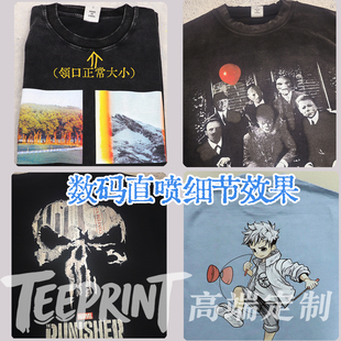 t恤定制美式 水洗做旧复古oversize刺绣直喷印花DIY定做logo 短袖