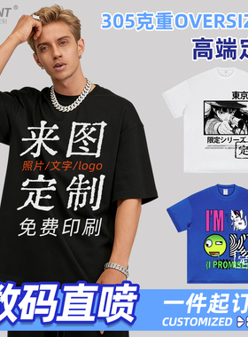 305克重磅小领口t恤定制LOGO大宽松oversize水洗美式纯棉短袖DIY