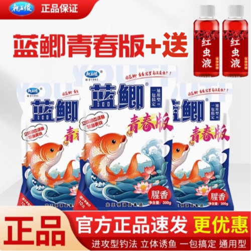 龙王恨鱼饵蓝鲫青春版饵料野钓鲫鱼草鱼饵料小肽蛋白黑坑鲤鱼窝料