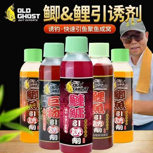 老鬼鱼饵鲫鱼引诱剂鲫鱼鲤鱼饵料钓鱼小药泡制打窝酒米专用诱鱼剂