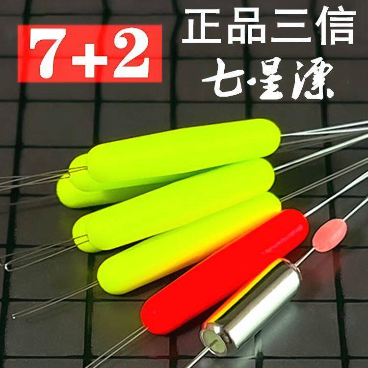 圆柱形传统钓7星浮子七星漂