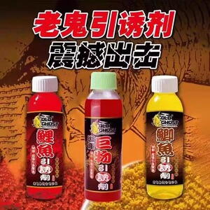 老鬼鱼饵鲫鱼引诱剂鲫鱼鲤鱼饵料钓鱼小药泡制打窝酒米专用诱鱼剂
