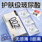 倍力乐正品 002无感透薄情趣安全套男用超薄裸入避孕套超滑大油量