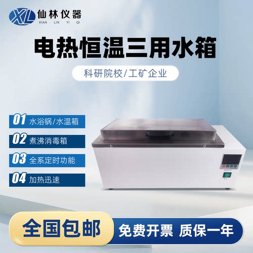 质保1年控温精准定制