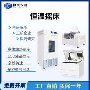 数显台式恒温摇床低温振荡器全自动定时实验室小型恒温振荡培养箱
