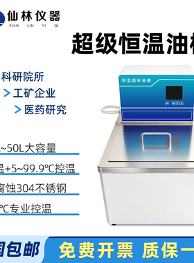 质保一年可开发票控温精准