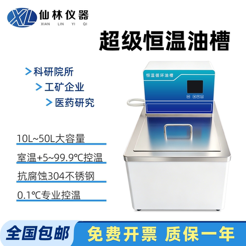 质保一年可开发票控温精准