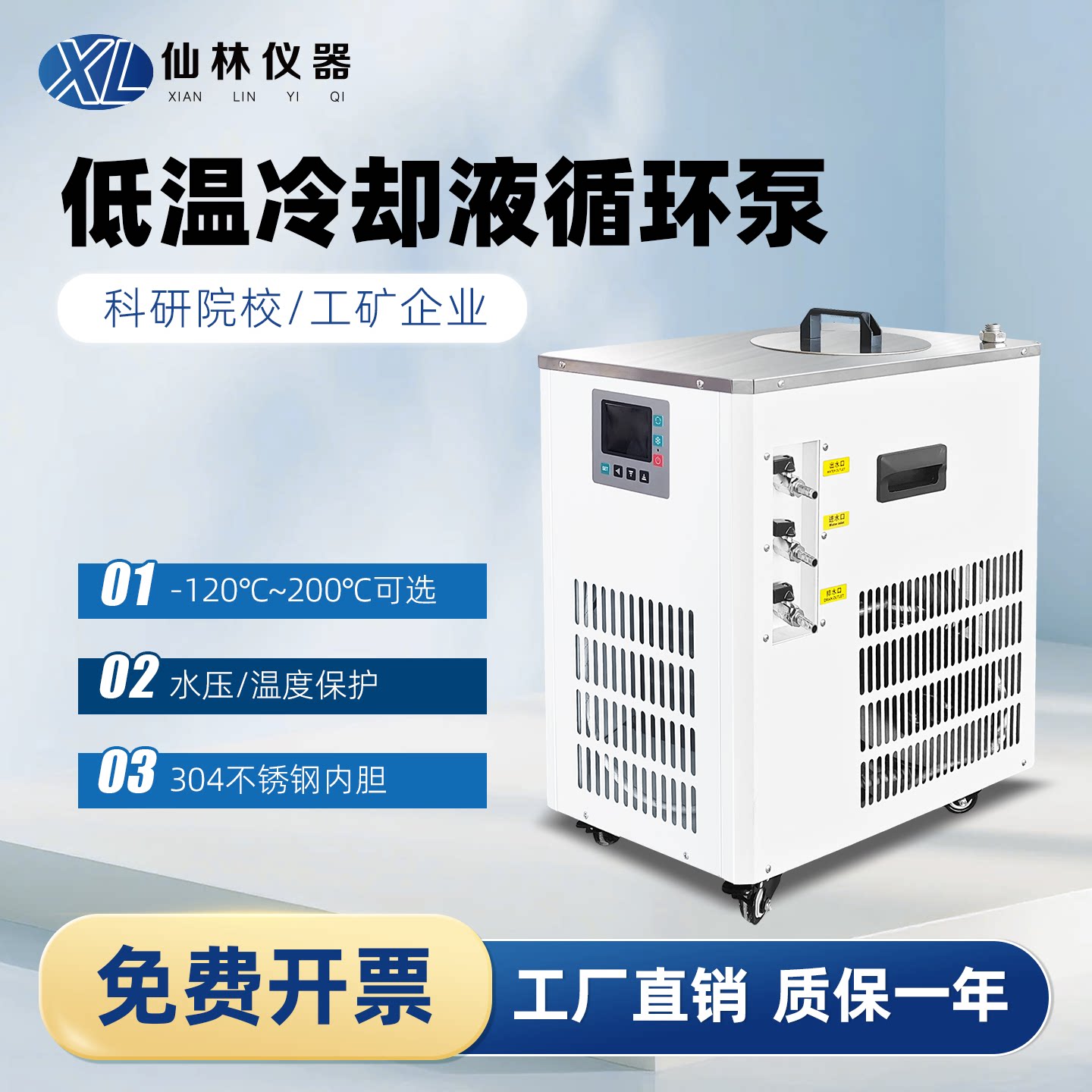 低温冷却液循环泵实验室恒温水浴槽加热制冷内外循环冷水机反应浴