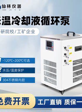 内外循环低温水浴控温精准