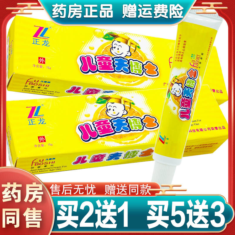 儿童夫博士皮肤过敏软膏宝宝膏肤博士