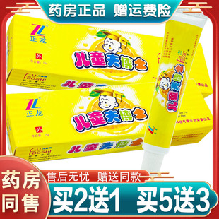 儿童夫博士皮肤过敏软膏宝宝膏肤博士