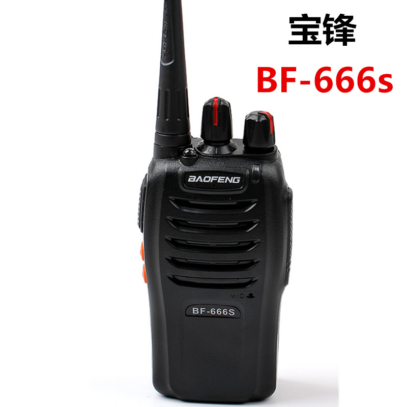 宝锋bf-666s对讲机专业手持手台