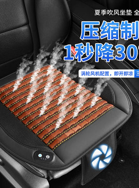 新款大风机通风汽车坐垫竹片透气散热制冷坐垫吹风夏季椅垫点烟器
