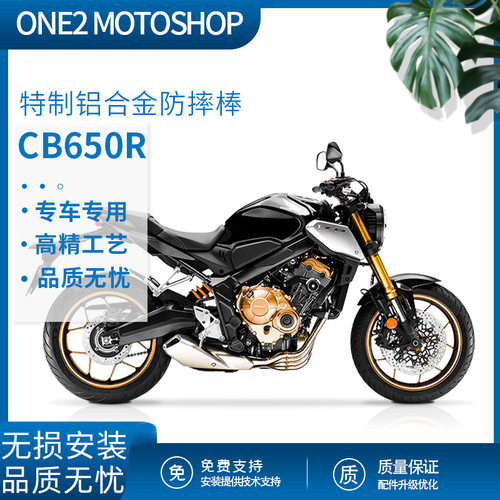 防摔球车身保护保险杠本田CB650R