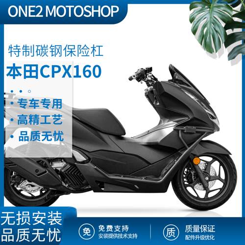 PCX160摩托车保险杠摩界工厂