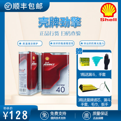 Shell/壳牌摩托车机油爱德王子