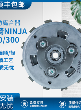 川崎ninja250z250sl忍者300滑动离合无损安装离合器片省力离合
