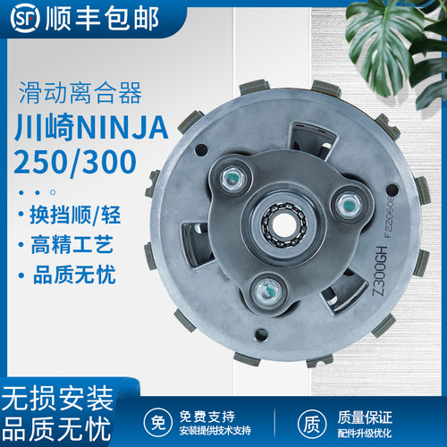 川崎NINJA摩托车离合器无损安装