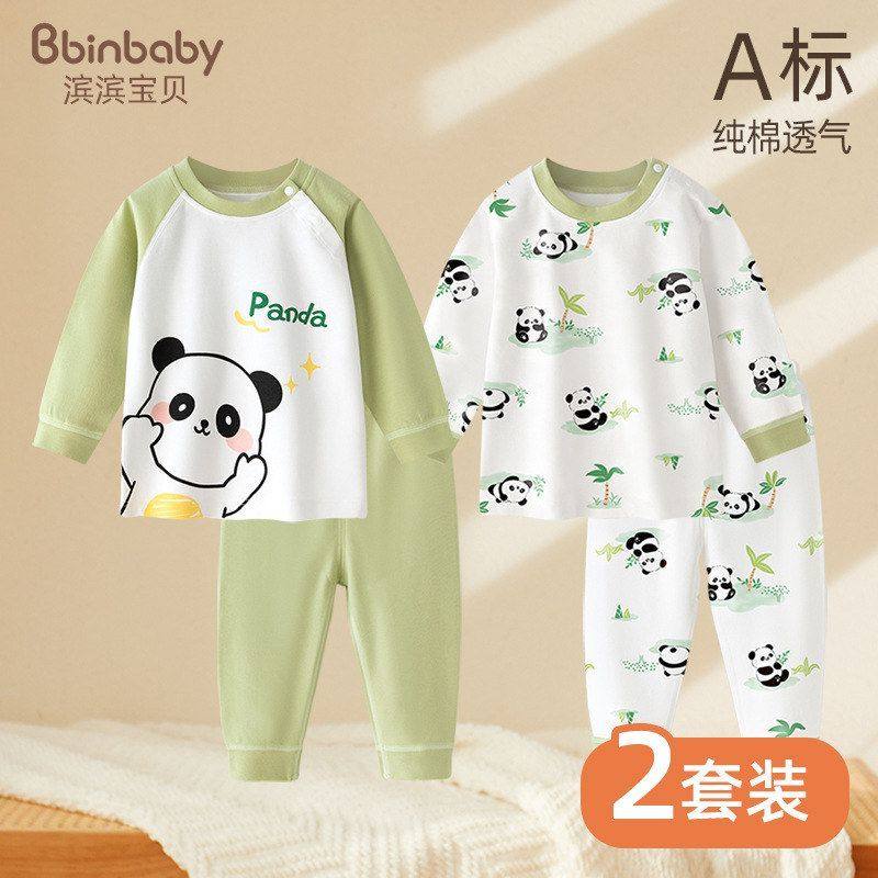 男童秋衣秋裤套装儿童内衣纯棉宝宝长袖分体春秋装婴儿衣服打底女,童装/婴儿装/亲子装,内衣套装,淘宝优惠券,粉丝福利购,淘宝优惠卷