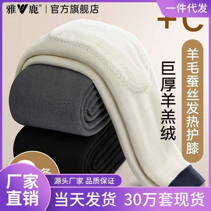 保暖裤男款加绒加厚男士发热羊毛护膝打底棉裤秋裤520g冬季批发,童装/婴儿装/亲子装,保暖裤,淘宝优惠券,粉丝福利购,淘宝优惠卷