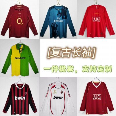 跨境 代发英超意甲全联赛复古长袖国家队俱乐部足球衣训练服