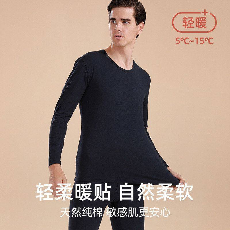 纯棉保暖内衣男士修身薄款弹力打底全棉毛衫秋衣秋裤男套装冬批发,童装/婴儿装/亲子装,内衣套装,淘宝优惠券,粉丝福利购,淘宝优惠卷
