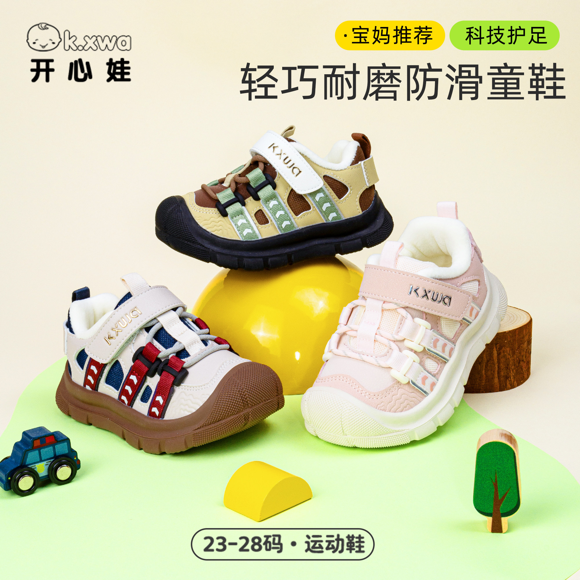 开心娃2026春季皮面魔术贴加绒运动鞋中小童时尚轻便防滑休闲鞋子,童鞋/婴儿鞋/亲子鞋,运动鞋,淘宝优惠券,粉丝福利购,淘宝优惠卷