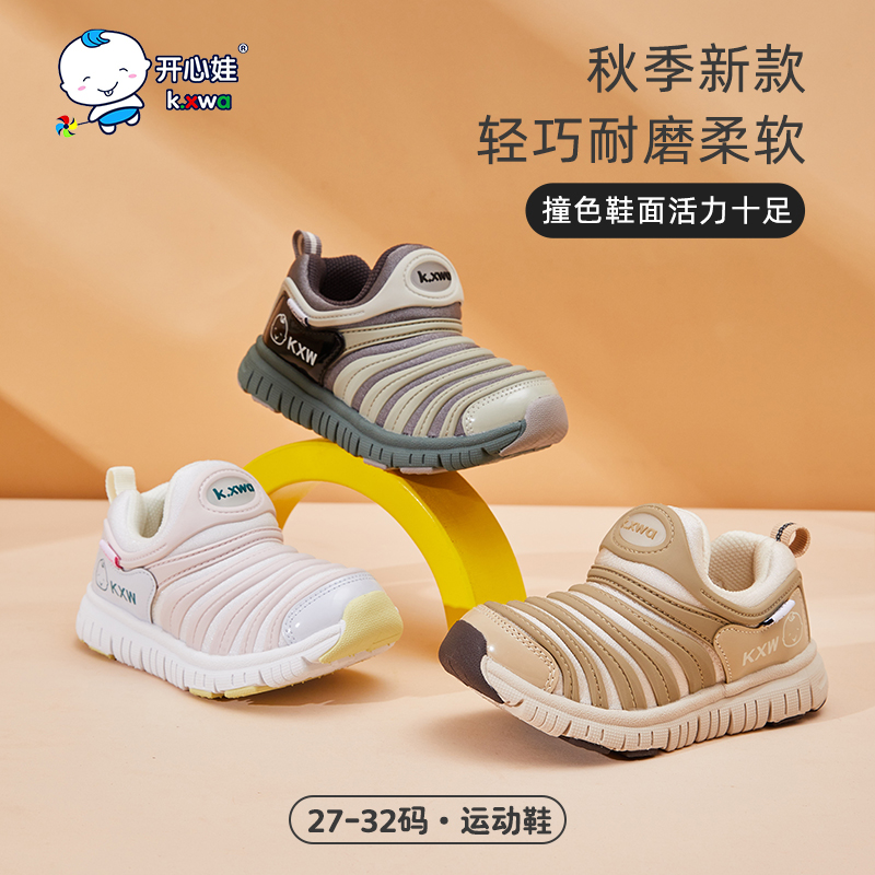 开心娃毛毛虫童鞋男童秋季防滑透气学步鞋中小童运动鞋女童步前鞋
