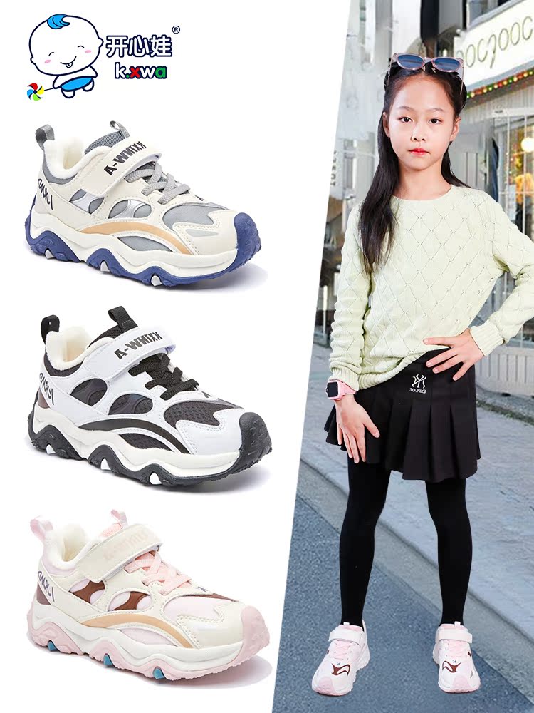 开心娃加绒童鞋冬季儿童运动鞋