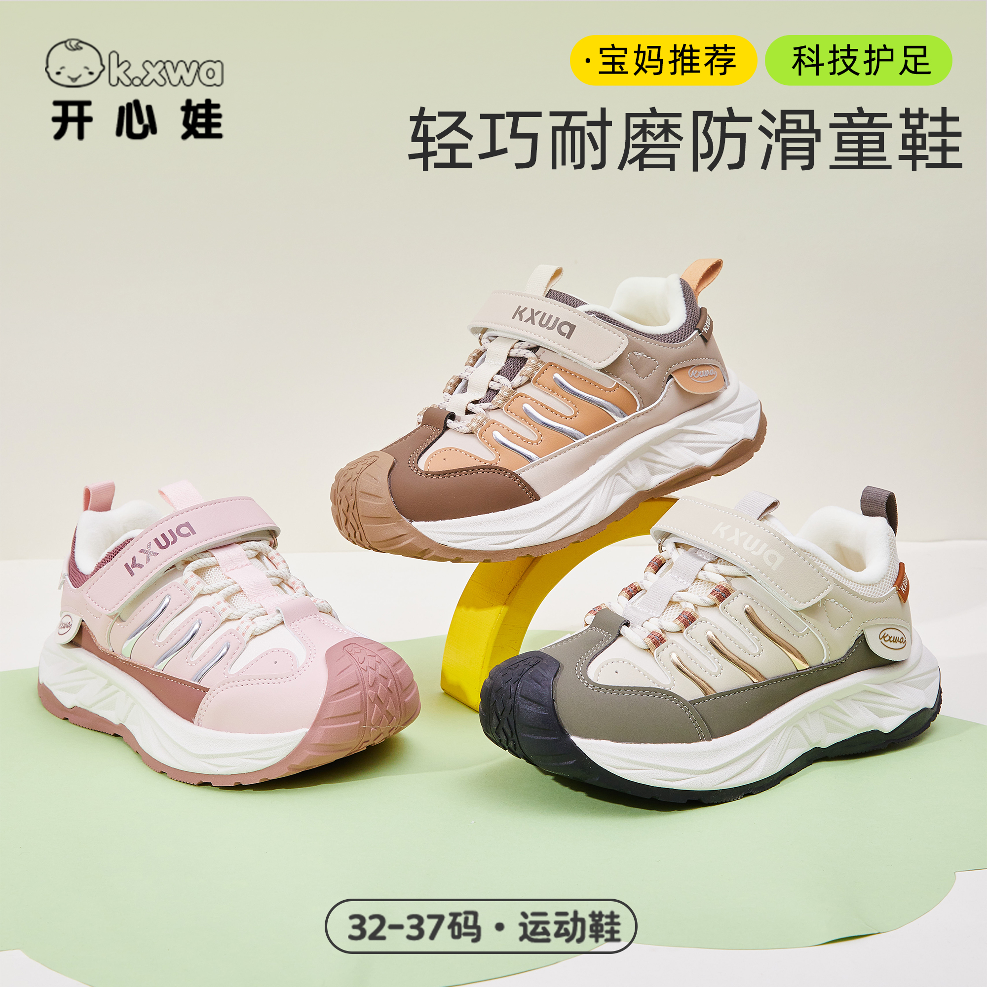 开心娃冬季大童加绒魔术贴运动鞋