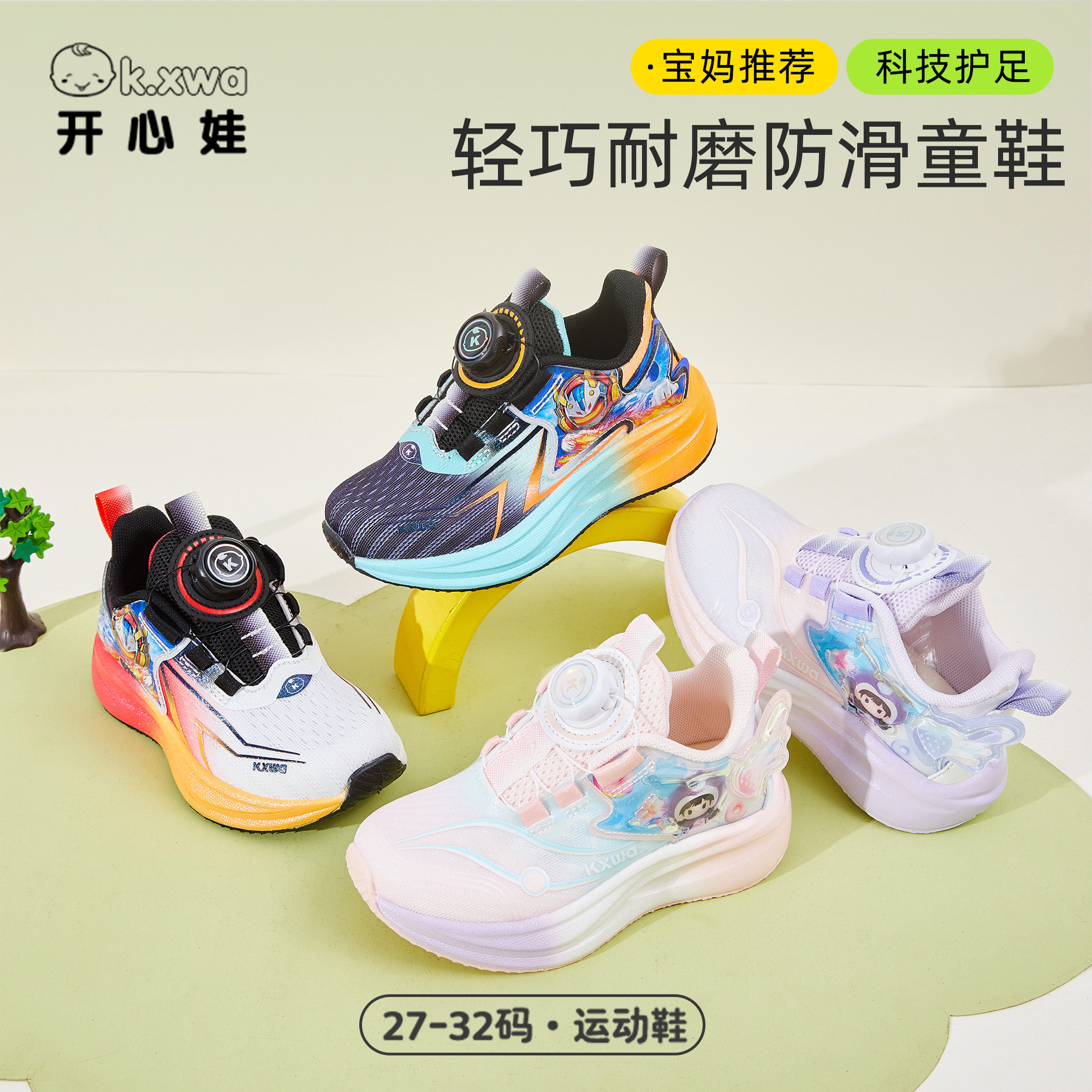开心娃2025秋季大童旋转扣网面透气运动鞋男女童轻便防滑休闲鞋子,童鞋/婴儿鞋/亲子鞋,运动鞋,淘宝优惠券,粉丝福利购,淘宝优惠卷