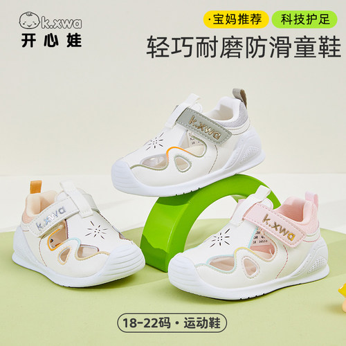 夏季宝宝时尚透气轻便软底凉鞋子