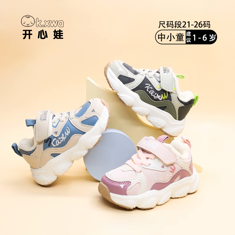 开心娃儿童学步鞋加绒保暖运动鞋