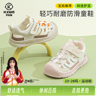 开心娃女童凉鞋2026新款夏季软底防滑运动宝宝儿童男童凉鞋中大童