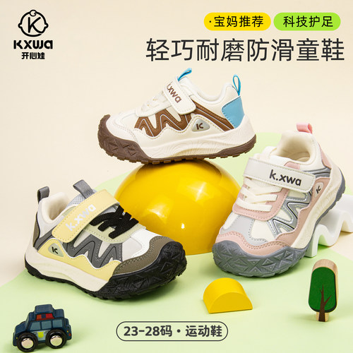 开心娃春季时尚皮面魔术贴运动鞋