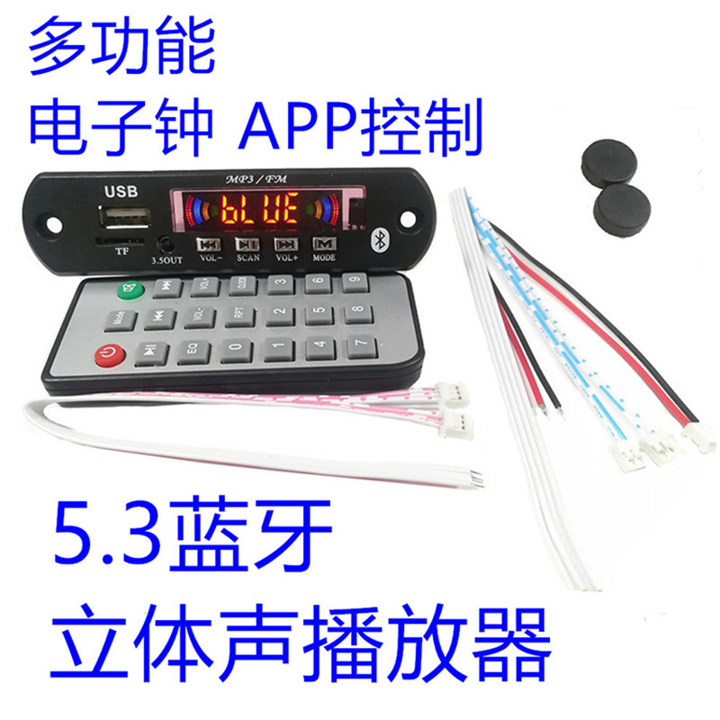 手机APP控制播放器APEFLAC彩色频谱解码器频谱数显无损模块3.5OUT