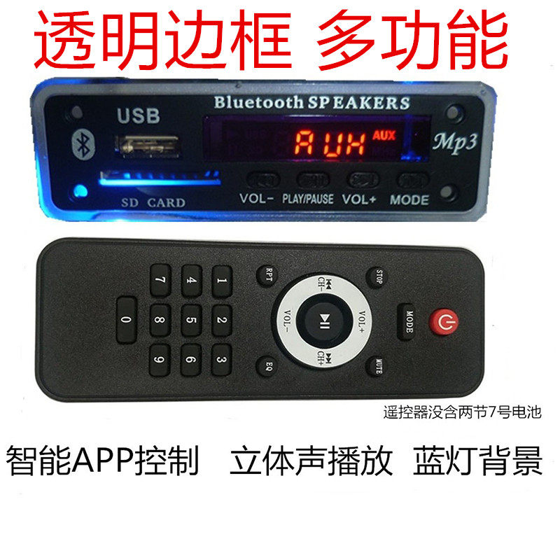 ��ͨ�������� 12V����APP����岥��������APEFLAC����MP3����������USB����