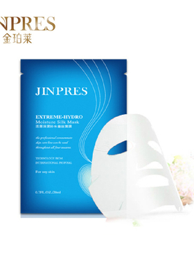 专柜正品 金珀莱活源深层补水蚕丝面膜6片补水保湿